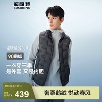 波司登(BOSIDENG)90鹅绒轻薄羽绒服短款男女情侣款无缝胶囊立领马甲羽绒内胆 极地灰8270-店长推荐 S 160/84A 体重约100-110斤