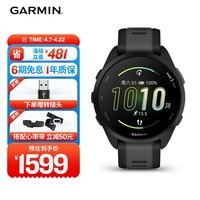 佳明(GARMIN)Forerunner165心率血氧多星定位户外智能运动手表极夜黑 生日礼物