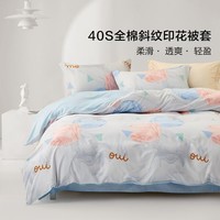 水星家纺集团百丽丝被套单件 纯棉全棉被套 柔软舒适宿舍居家被套被罩 玛兰达【40全棉印花】 150cm*210cm