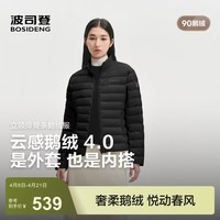 波司登(BOSIDENG)26新款户外轻暖鹅绒排骨条羽绒服女立领短款保暖外套B260135074 黑色8056 L 170/92A 体重约120-130斤