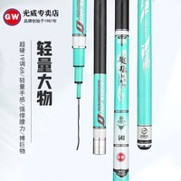 光威(GW)19调6H趣刃轻量大物超轻超硬鲢鳙碳素青鲟鲤草鱼竿台钓竿 8.1m +竿稍