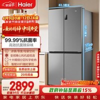 海尔(Haier)「家宴系列」539L十字门母婴冰箱黑金净化抗菌一级变温风冷无霜大容量BCD-539WGHTDEDH9U1国家补贴
