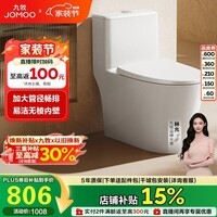 九牧（JOMOO）11396-2-1/31KD-1 大管径暴风虹吸式家用马桶 节水坐便器 305坑距