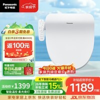 松下（Panasonic）智能便盖智能温控柔光夜灯电动款P11+