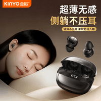 金运【2026最新款丨睡眠专用】睡眠耳机蓝牙降噪隔音无痛侧睡觉不压耳塞专用asmr隐形小巧进口高端品质 【快速入睡丨深度睡眠】极夜黑 2026最新款高音质适配索尼苹果