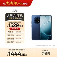 OPPO A6l 12GB+256GB 福海蓝 第三代高通骁龙7 IP69防水 7000mAh长续航 5G 老年人大屏手机 国家补贴