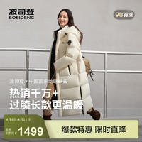 波司登(BOSIDENG)冬季羽绒服商场男女同款运动系列长款加厚连帽学生面包服外套 秋分米|7E15【店长推荐】 XS 155/80A 体重约100斤以内