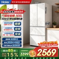 海尔小红花冰箱500L法式四开多门母婴海尔冰箱594mm专业超薄一级能效BCD-500WGHFDEDWVU1以旧换新