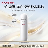 韩束白蛮腰雪白肌柔肤乳50ML美白淡斑去黄提亮 生日礼物送女生