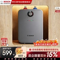 博世进口品质节能省电一级能效7.5L迷你电热水器速热恒温增容储水式小厨宝 TR 3120 T 7.5-3 SGMH