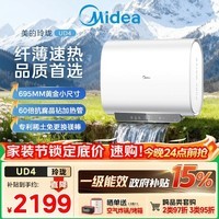 美的（Midea）【重磅新品】60升双胆扁桶电热水器3300W速热节能稀土镁棒大水量F60-33UD4(HE)一级能效国家补贴