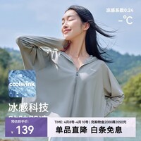 伯希和（Pelliot）[小光盾]防晒衣女夏季冰丝皮肤衣户外轻薄透气防晒服宽松外套 冰河灰 M （165cm以下）