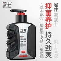 涩井男士私处护理洗液持久劲爽洁净抑菌清爽养护清洁下身保养清洁止痒 男士焕能劲爽洗液 家庭装200g全新养护 抑菌止痒护理洗液