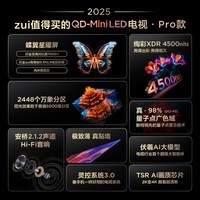 TCL电视 85Q9L Pro 85英寸 QD-Mini LED 蝶翼星曜屏 万象分区 绚彩XDR4500nits 超薄 国家补贴20% Q9K