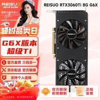 雷索 RTX3060Ti 8G G6x/4060Ti/5060全新光追3A单机黑神话三角洲游戏设计渲染电脑GPU独立显卡个人送保 3060Ti 8G天神PRO G6x 官方全新
