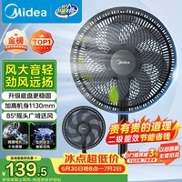美的(Midea)【超级单品】七叶轻音立式电风扇家用柔风落地扇台式桌面小型风扇大风量节能摇头宿舍电扇 SAF30AB