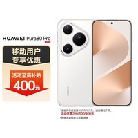 HUAWEI Pura 80 Pro  12GB+256GB 釉白华为鸿蒙智能手机