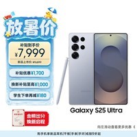 三星Samsung Galaxy S25 Ultra 超拟人AI助理 2亿像素 AI拍照 骁龙8至尊版游戏手机 12GB+256GB 钛银蓝