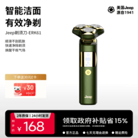 JEEP吉普ERK61电动剃须刀旋转式男士刮胡须刀快充3D浮动三刀头净剃全身水洗送男朋友老公老爸礼物神器