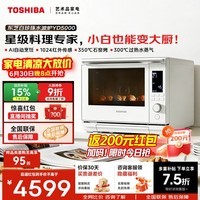 东芝（TOSHIBA）水波炉YD5000【官方旗舰店】2.0尊享款微蒸烤炸一体机家用微波炉变屏蒸烤箱 台嵌两用 30L  东芝水波炉2.0尊享款YD5000