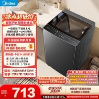 美的(Midea)随心洗波轮洗衣机全自动 8公斤小型家用 免清洗 一级能效 MB8V56T 以旧换新 自营 补贴