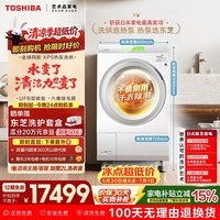 东芝(TOSHIBA)XP5热泵洗烘一体全自动高端洗衣机大容量全变频 双微泡plus 六维除毛 DGH-127XP5DW