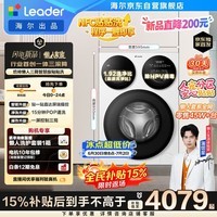 统帅(Leader)海尔出品懒人三筒洗衣机智慧贴贴洗 12.5KG滚筒全自动 三桶内衣洗 国家补贴XQGL125-MBE785WU1自营