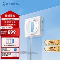 科沃斯擦窗机器人全新W1S升级版科沃斯擦玻璃机器人自动擦玻璃喷水恒湿擦窗家用高层户外擦窗