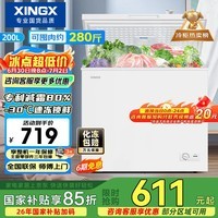 星星(XINGX)200L单温家用小型冰柜 大容量减霜保鲜净味节能一级能效冰箱冷藏冷冻两用冷柜BD/BC-200QJ以旧换新