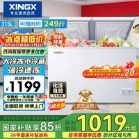 星星(XINGX)315L双温家用卧式冰柜 大容量保鲜节能卧式冰箱 冷藏冷冻双温双箱减霜冷柜 BCD-315JE 以旧换新