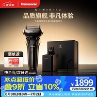 松下(Panasonic)剃须刀电动刮胡刀新9系Pro往复式男士进口精钢五刀头清洁中心男生生日礼物礼盒送男朋友父亲LV7W
