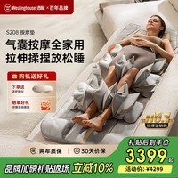 西屋(Westinghouse)美国西屋按摩床垫S208全身拉伸垫躺垫按摩器颈椎腰部背部按摩仪气囊按摩垫生日礼物送爸妈老公