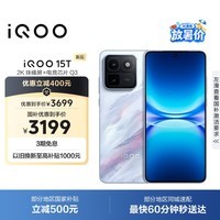 iQOO 15T 12+256G青云 2K珠峰屏x电竞芯片Q3 天玑9500 Monster版 学生游戏手机iqoo15t