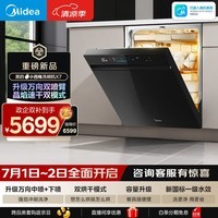 美的(Midea)【小西梅X7黑】新一级水效 洗碗机嵌入式150升以上 万向喷臂 105℃热风烘干 晶焰速干