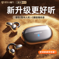 唯立德【2026最新款丨热卖京榜TOP】 蓝牙耳机耳夹式骨传导概念运动无线通话降噪超长续航适配苹果华为 曜夜黑 【京榜热卖】舒适0漏音 扁状半入耳+杜比环绕音+120H待机