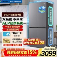 海尔(Haier)冰箱出品双系统550升十字双对开门四开门冰箱一级能效双变频双净化超薄家用冰箱大容量Leader575 十字门大容量+智控双系统双循环+ALP超净系统