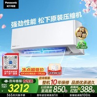 松下空调【外机1.5排纯铜管】滢风三代1.5匹新一级能效挂机变频冷暖国补诺怡原装压缩机ZY35K410Q