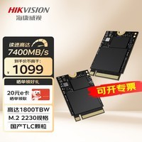 海康威视(HIKVISION)M.2 2230 SSD固态硬盘 PCIe4.0 NVMe协议 TLC颗粒 DK4000 1TB 读速7400MB/s 适配SteamDeck掌机