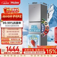 海尔「真省电」251L三门家用小户型冰箱抗菌净味一级能效风冷无霜星辉银BCD-251WGHC3E7WV(银)国家补贴