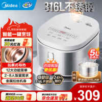 美的(Midea)电饭煲家用电饭锅4升5升3-8个人大容量0无涂层316L母婴级不锈钢内胆焖香多功能微压定时预约煮饭 5L 【真0涂层】行业热销