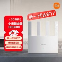 小米(MI)路由器BE3600 WiFi7【小米手机上网搭档】3600兆级 4核高通芯片 IOT智能联动 家用路由器