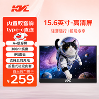 KVL15.6英寸便携显示器IPS技术 PS4/5Switch副屏Type-C直连便携显示屏