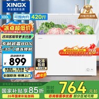 星星（XINGX）300L单温家用小型冰柜 大容量减霜保鲜净味节能一级能效冰箱冷藏冷冻两用冷柜BD/BC-300QJ以旧换新
