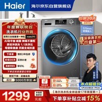 海尔(Haier)【何润东同款】滚筒洗衣机全自动单洗家用 10公斤大容量超薄 家电国家补贴 京东自营 EG100MATE29S