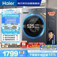 海尔(Haier)【何润东同款】滚筒洗衣机单洗全自动家用12公斤超薄大容量 京东自营XQG120-L52D1 以旧换新出租房