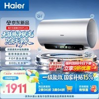 海尔无镁棒DR5PLUS电热水器60升 国家补贴无垢净肤洗AI节能家用储水式免清洗一级能效速热节能上门安装