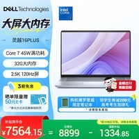 戴尔(DELL)笔记本电脑 国家补贴 灵越16PLUS-7640新款 32G 16英寸高性能轻薄本学生办公 酷睿7 1T 2.5K 120Hz