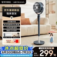 沁园【爆款新品】沐风系列直流变频风扇空气循环扇落地扇家用一体升降柔风静音净化电风扇 CF-311A