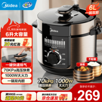 美的(Midea)电压力锅电高压锅家用6L大容量多功能电饭煲5L高压电饭锅不粘双胆智能煮饭煲汤一键排气4-5人用 6L 【高压快煮】家庭首选