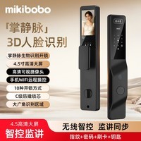 MIKIBOBO高端对讲智能门锁 AI智能3D人脸识别 掌静脉生物识别远程实时对讲管理锂电池超长续航大屏电子锁 M40-尊享版门锁哑光黑(含锁体含安装)